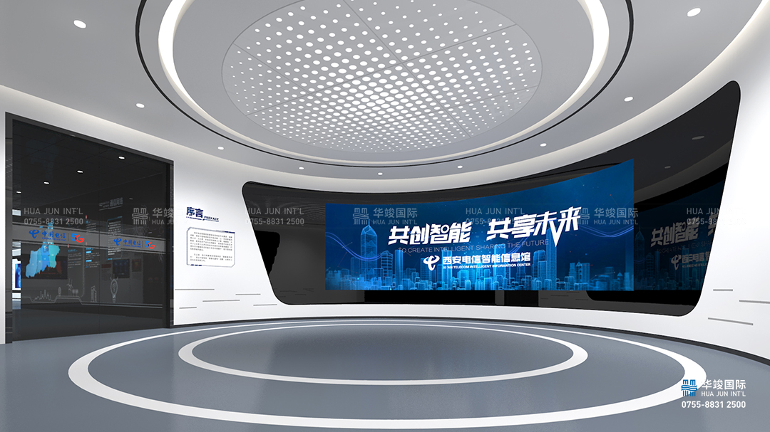 城市智慧展廳設(shè)計